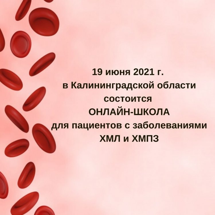 Анонс Калининград.jpg